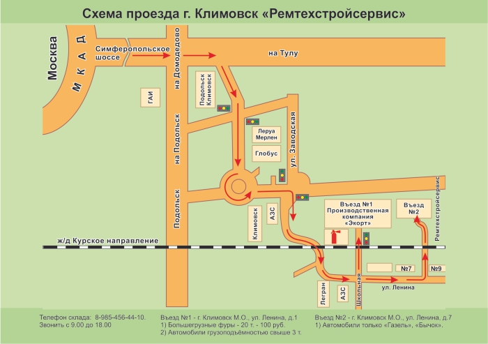 Схема проезда г. Климовск «Ремтехстройсервис»